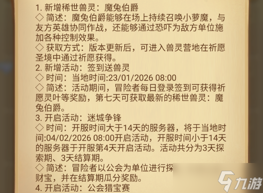 《剑与远征:启程》SP松鼠详情抢先看!先遣服1.186版本更新详情!