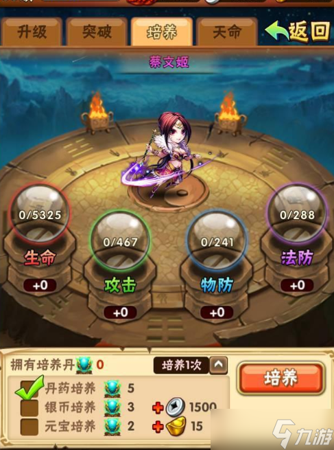 少年三国志化神都需要什么道具