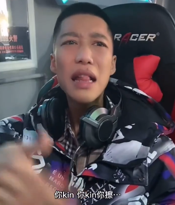抖音你kin你擦是什么梗