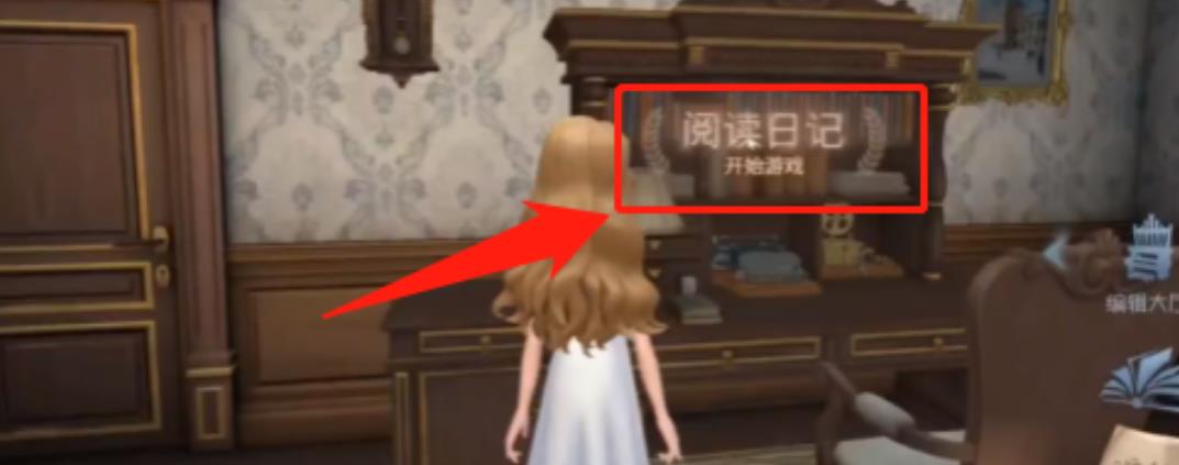 《第五人格》捉迷藏模式进入方法