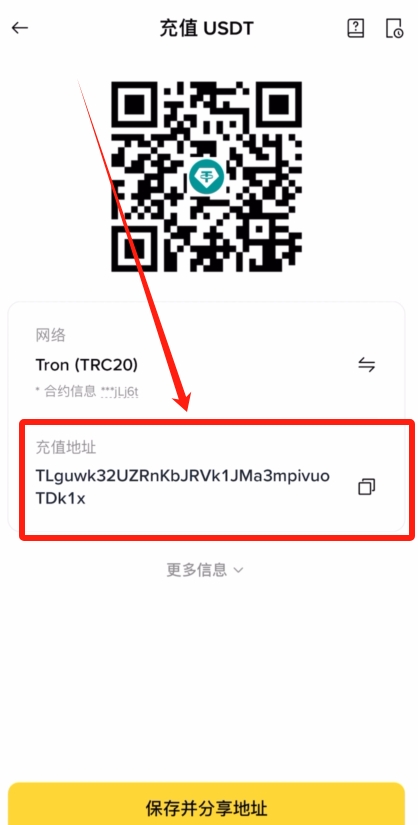 欧易OKX转账给别人详细教程(2026最新版)_图9