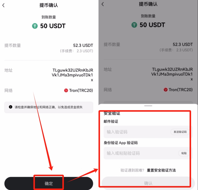 欧易OKX转账给别人详细教程(2026最新版)_图14