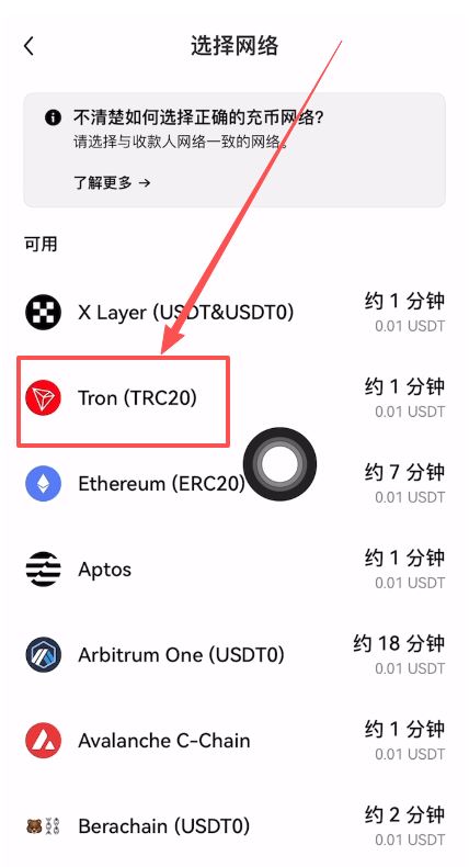 3. 充值第一步:获取欧易充币地址_图3