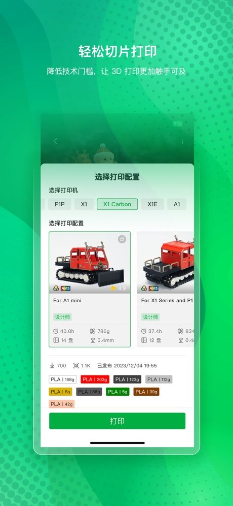 拓竹3D模型官网查看_拓竹官网素材库模型网站进入