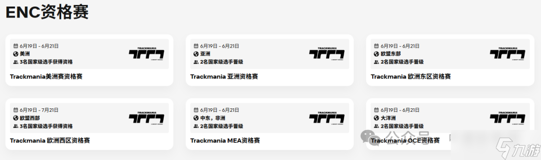 沙特3.2亿打造电竞国家杯：11月2日开赛 差旅全包+人人有奖金 首批三个项目确定