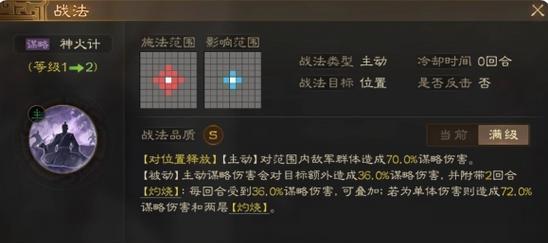 《三国志战棋版》性行均淑战法详解（三国志战棋版中的性行均淑战法应用与策略）
