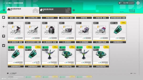 明日方舟终末地装备怎么精锻