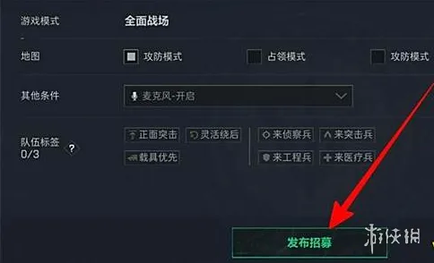 《三角洲行动》调匹配人数方法详解-公共匹配与自定义房间设置指南