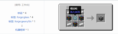 我的世界热力系列材料合成表大全2026
