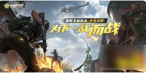 荒野行动半岛突围怎么变现 荒野行动赚钱攻略