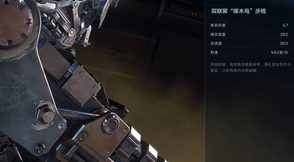 逆战未来暴风机甲配装教学