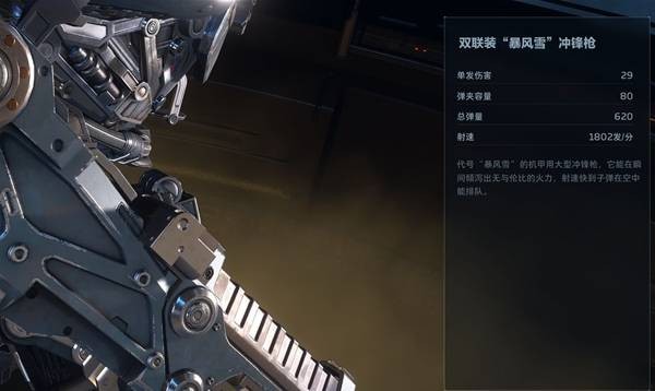 逆战未来暴风机甲配装教学