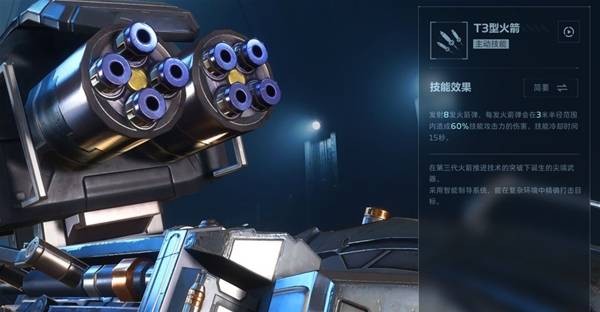 逆战未来暴风机甲配装教学