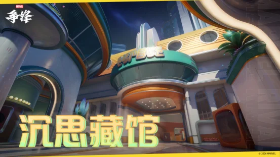 漫威争锋1月29日更新介绍