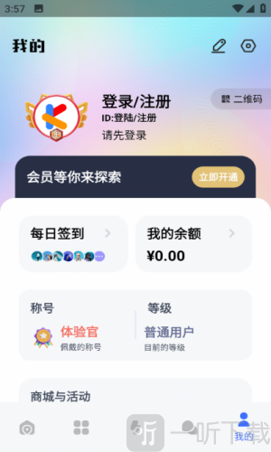 云动酷盒最新版