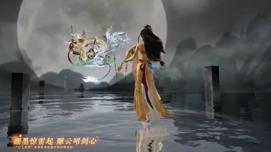 逆水寒手游情人节限定外观一览