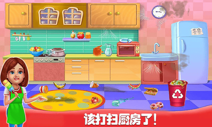 房间清洁小游戏 1