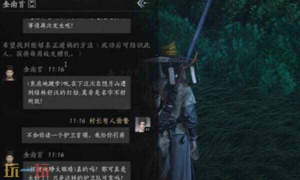 燕云十六声金南首怎么结交 金南首对话攻略