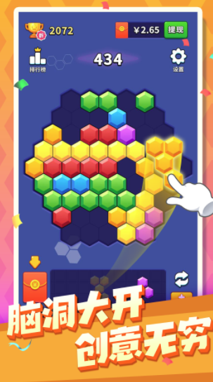 新六角消消消 1