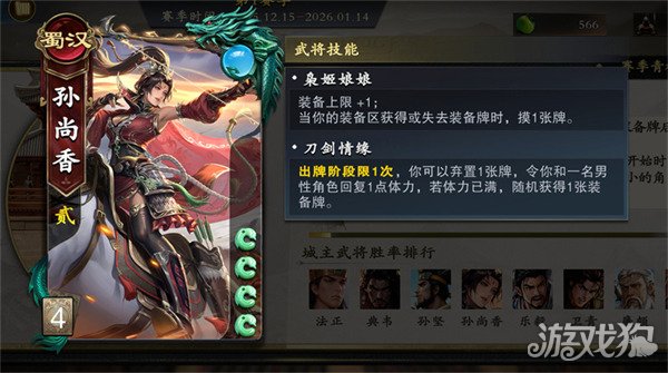 名将杀兵临城下巨鹿城池怎么打3