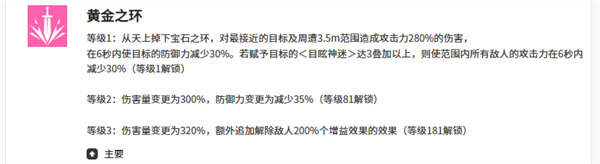 空灵诗篇洁依德技能是什么1