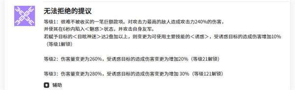 空灵诗篇洁依德技能是什么2