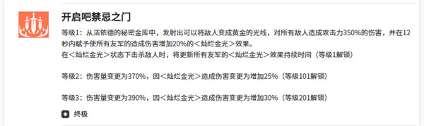 空灵诗篇洁依德技能是什么4