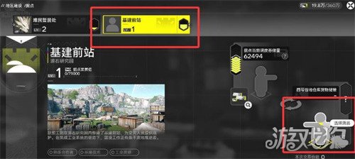 明日方舟终末地据点发展值怎么提升2