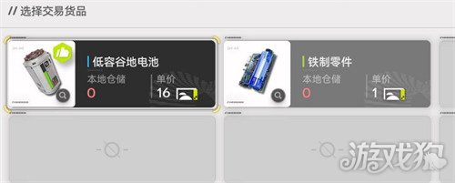 明日方舟终末地据点发展值怎么提升3