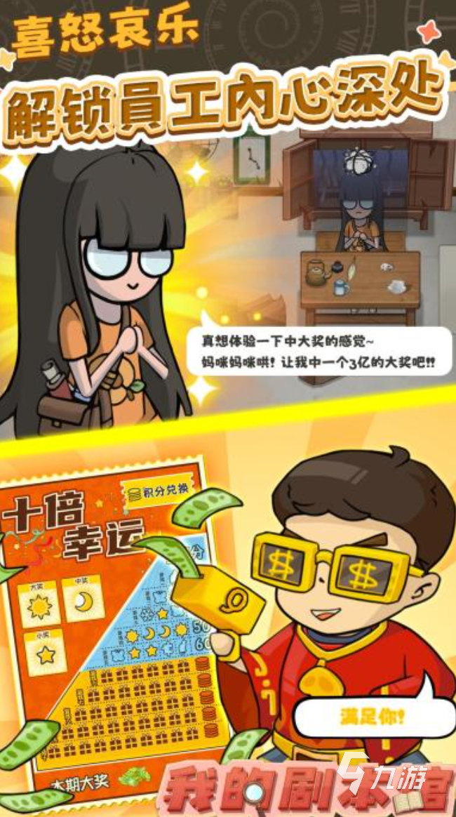 2026趣味的剧本游戏推荐 热门的剧本主题游戏榜单