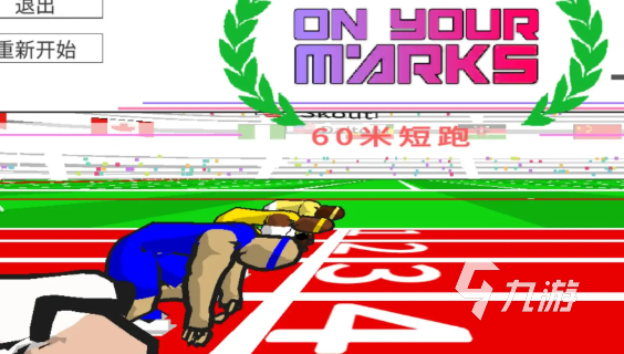 体育游戏有哪些值得下载2026 热门好玩的体育游戏汇总