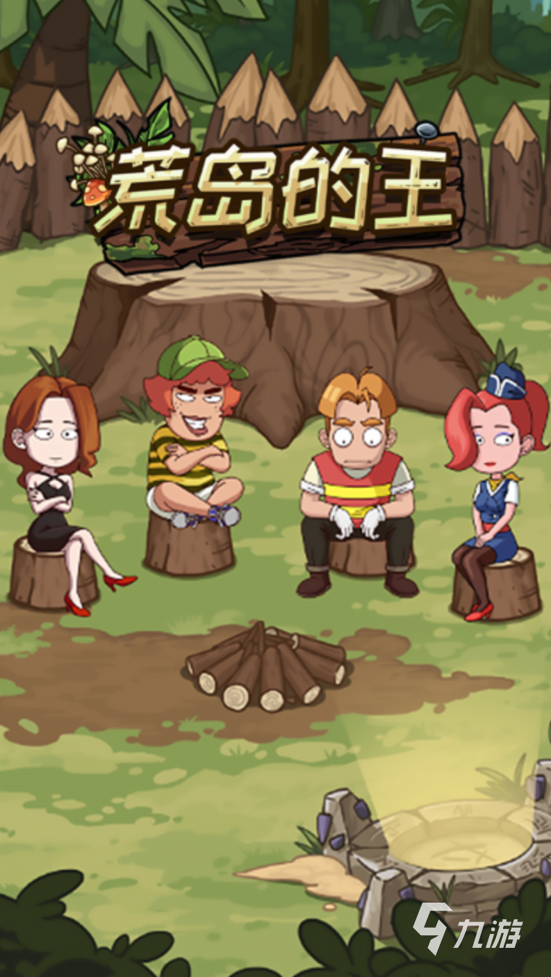 必玩的生存冒险类手机游戏合集2026 免费的生存冒险类手游有哪些