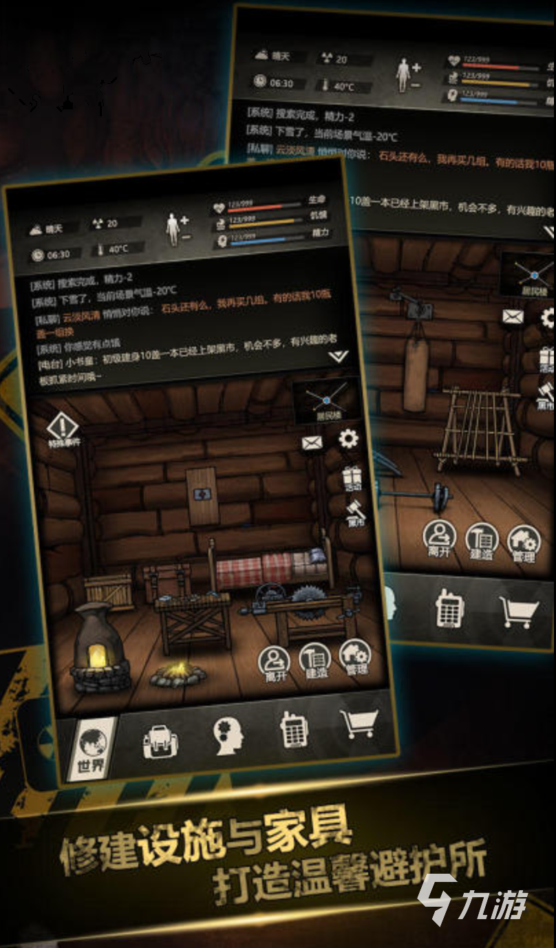 必玩的生存冒险类手机游戏合集2026 免费的生存冒险类手游有哪些