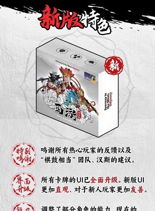 《西游释厄传》游戏关卡全解析（探索西游世界的冒险之旅，战胜各种关卡挑战！）-第2张图片-