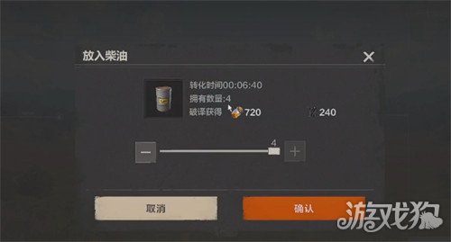 失控进化低品质燃油怎么获得4