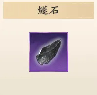 名将杀怎么熔炼武将2