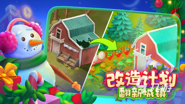 跟心动小镇很像的游戏叫什么 2026最受欢迎的小镇游戏大盘点