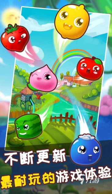 水果连连看游戏哪些值得玩2026 玩不腻的水果连连看游戏一览