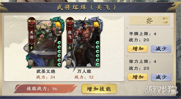 名将杀熔炼武将怎么选1