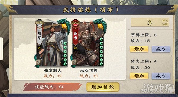 名将杀熔炼武将怎么选3