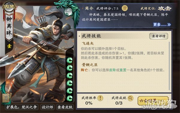 名将杀熔炼武将怎么选4