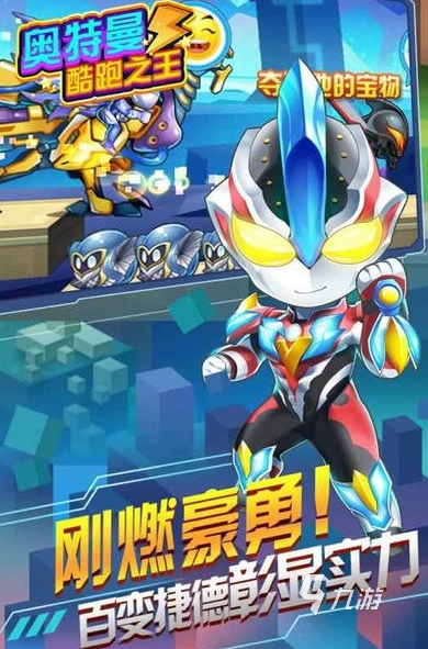 奥特曼的游戏去哪里下载 2026有趣的奥特曼游戏推荐