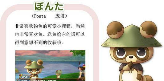 牧场物语（打造一流渔夫，轻松提升钓鱼技能）-第3张图片-