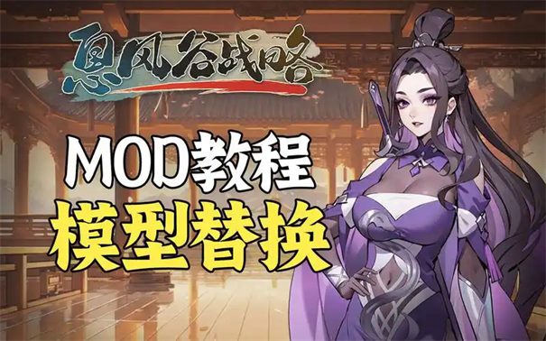 息风谷战略汤彩蝶怎么招募