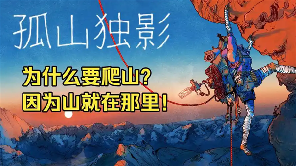 孤山独影灰熊女成就攻略