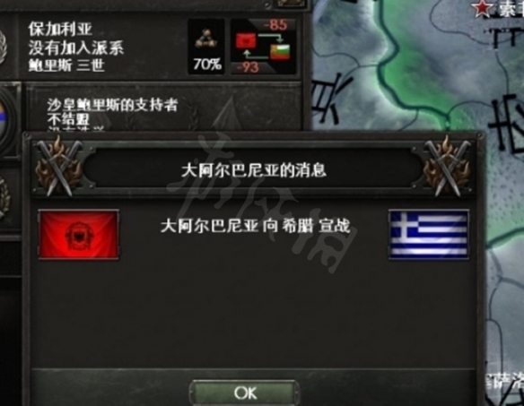 游侠网2 - 钢铁雄心4怎么无条件宣战