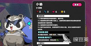 吉星派对魅影都市怎么玩