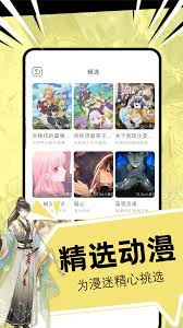 在哪看香蕉漫画