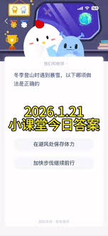 冬季登山遇暴雪正确做法是什么