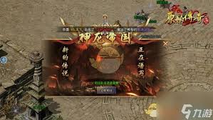 盛大原始传奇新手如何快速上手